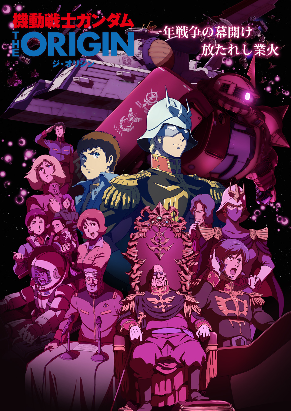 NEWS|機動戦士ガンダム THE ORIGIN 公式サイト
