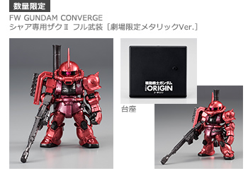 INFORMATION｜機動戦士ガンダム THE ORIGIN 公式サイト